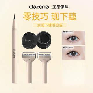 Tem lông mi dưới DEZONE 🍎 ❈ ✲ ❈ ❈ ❈ 🍎 🍎 In keo keo chống thấm nước và không nhòe Mô phỏng tự nhiên Bút kẻ mắt bền Bút kẻ mắt nữ Bút kẻ mắt siêu mịn