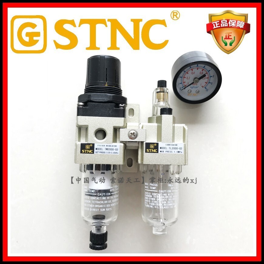 STNC Sono Tiangong TC2010-02 Bộ lọc xử lý nguồn không khí hai mảnh bằng khí nén AC2010 TL2000