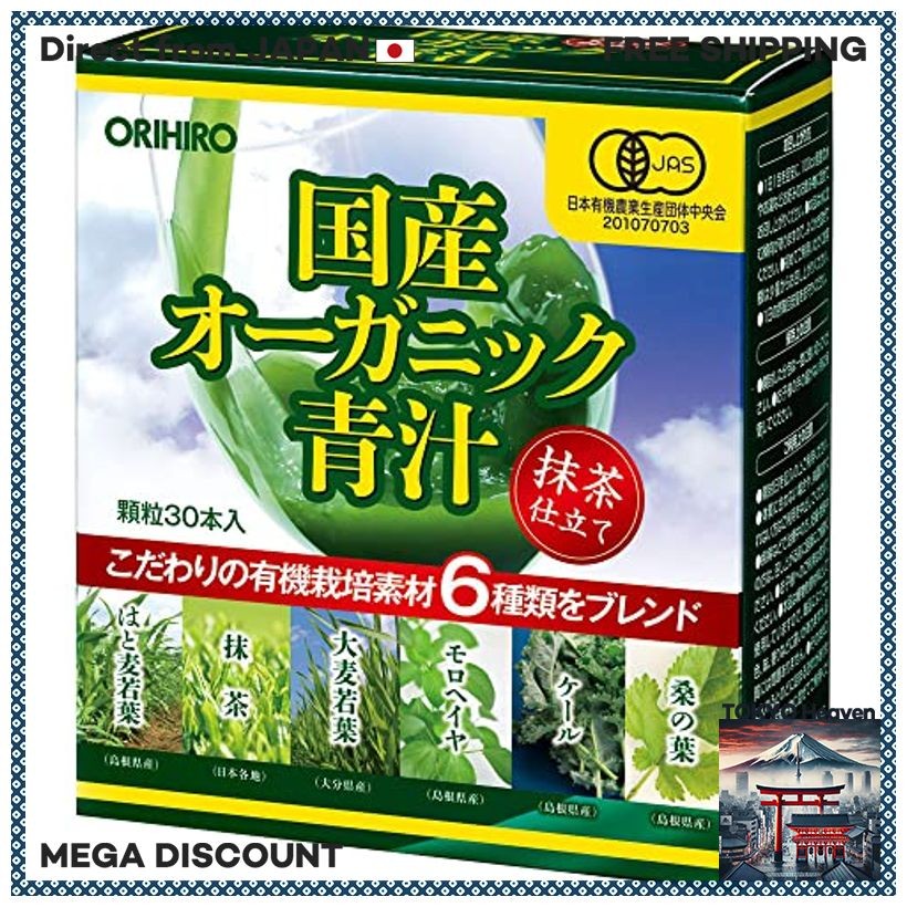 Orihiro Organic Domestic Green Juice 30 Sachets Organic Barley Leaves, Molokheiya, Mulberry Leaves, 