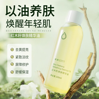 Tinh chất dưỡng ẩm phục hồi hạt gỗ đỏ Qingling, tinh dầu dưỡng ẩm, tinh dầu nuôi dưỡng, chống nhăn, làm săn chắc da mặt