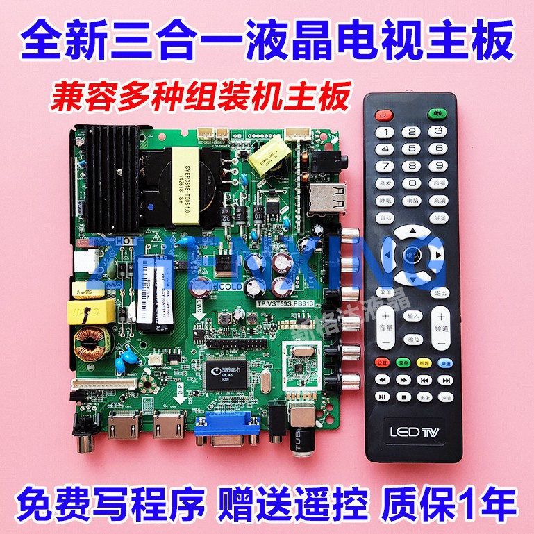 P89 PB716 PB726 TP.VST59S.PB813 PB801 712 Bo mạch chủ TV 3in1 pxa9