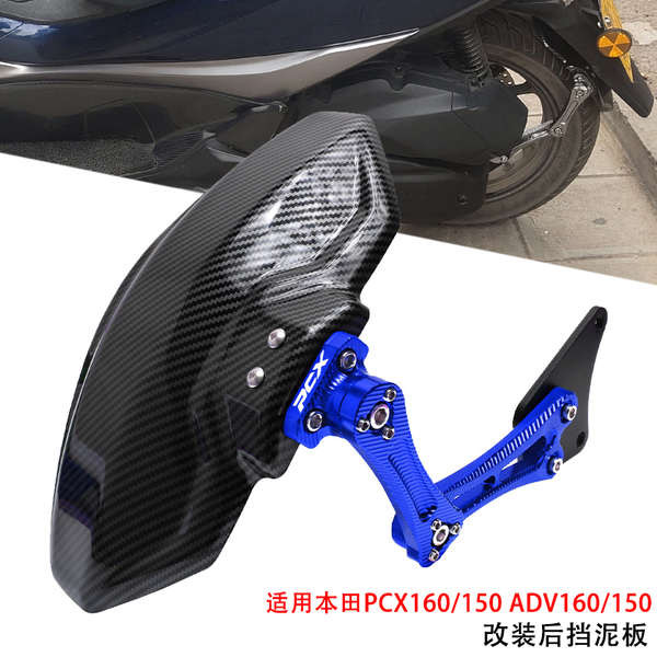 Thích hợp cho Honda PCX160 PCX150 ADV160 ADV150 Tấm chắn bùn phía sau sửa đổi Tấm chắn chắn chắn nướ