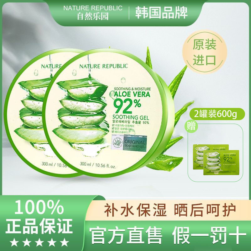 Nature Republic Nature Republic Aloe Vera Gel Loại Bỏ Mụn Đánh Dấu Dưỡng Ẩm Làm Nhẹ Da Sửa Chữa Sau 