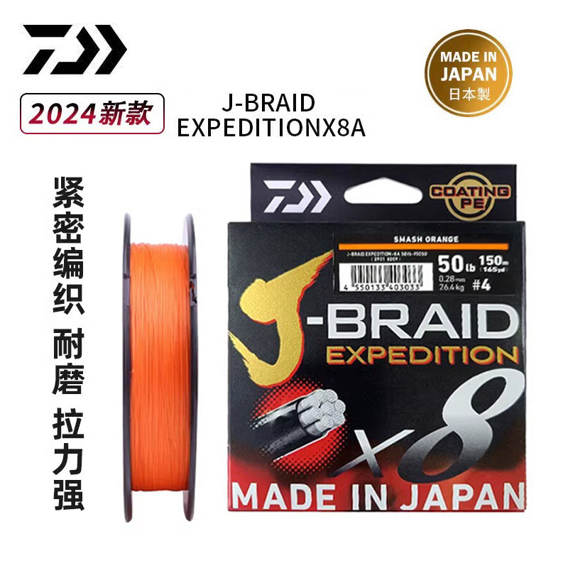 24 DAIWA J-BRAID EXPEDITION X8-BRAID PE Dây câu cá, Dòng PE siêu mịn nhập khẩu Nhật Bản