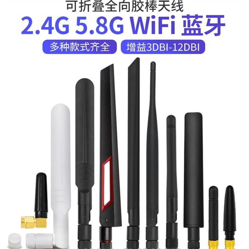 2.4G 5G 5.8G Ăng-ten keo tần số kép WiFi Bluetooth Module 8DB Ăng-ten cánh quạt AX200 có độ lợi cao