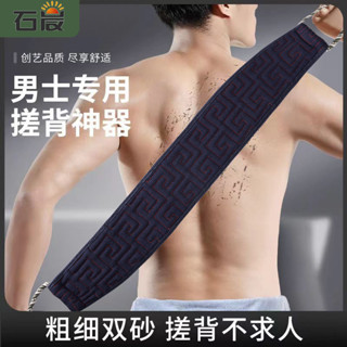 Khăn tắm cát thô đặc biệt dành cho nam bath towel, khăn tắm kéo lưng, đồ dùng trong phòng tắm, khăn tắm dưới bùn, cọ lưng ZQQQ