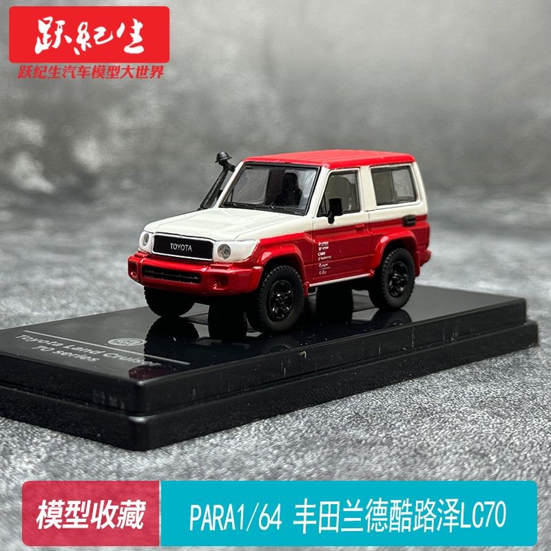 PARA 1: 64 Toyota Rand Cool Luze LC71 SWB LC76 2014 Mẫu xe hợp kim