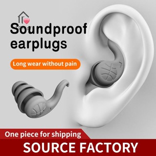 [Tdiepf] Nút tai cách âm để ngủ Miếng đệm tai silicon mềm Bảo vệ tiếng ồn Du lịch Bảo vệ tái sử dụng Nút chặn âm thanh MỚI