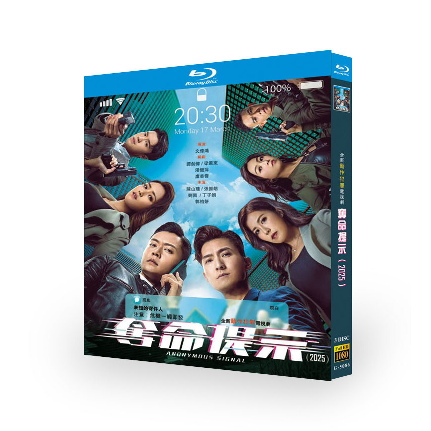 Blu-ray Disc Drama Death Hint / Tín hiệu ẩn danh (2025) 3BD G044