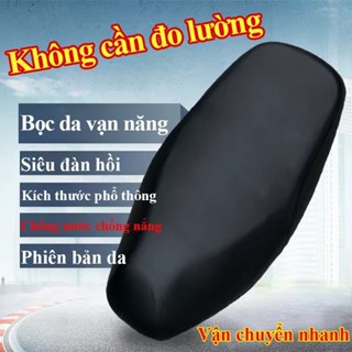Bọc Yên Xe Máy Bằng Da - Vỏ bọc yên xe máy bằng da PU co giãn chống thấm nước chống trầy xước giữ ấm tiện lợi