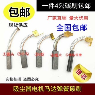 Bàn chải Carbon máy hút bụi 6 * 8 / 10 * 32 6 * 9 * 32 6.5 * 10 * 32 7 / 8 * 11 * 32 8 * 12 * 32