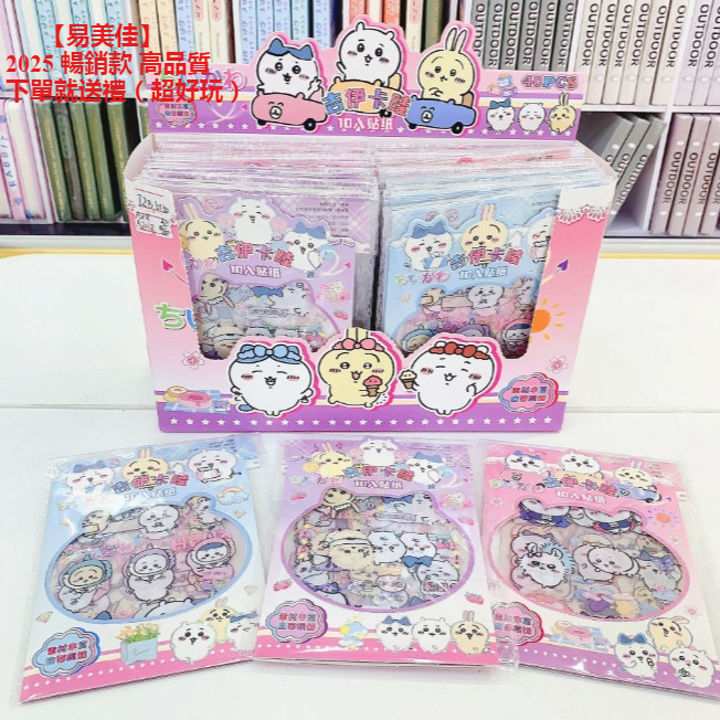 [Yimeijia] Nhật Bản Dễ Thương Kiikawa 10 Bọc PVC Chống Thấm Nước Miếng Dán Chiikawa Nhãn Dán Trang T