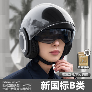 Xe Điện Mũ Bảo Hiểm Xe Máy Nam Nữ Mùa Đông Ấm Áp Bốn Mùa Mũ Bảo Hiểm An Toàn Đa Năng