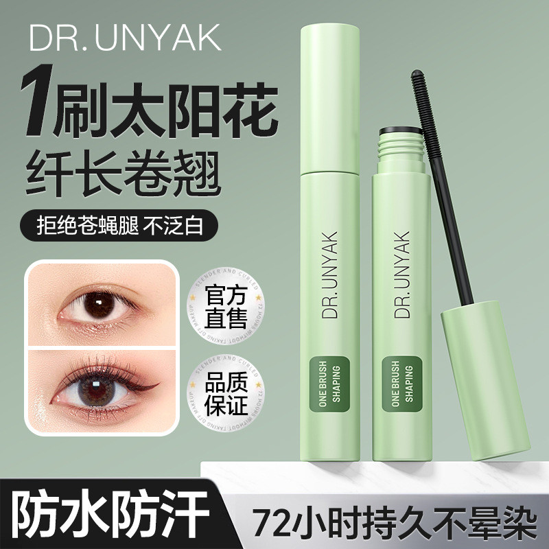 Buyike Elegant Dày Mascara Chống nhòe Uốn Kéo Dài 25.4.29 Tẩy Trang Mascara✨Kiểu dáng không thấm nướ