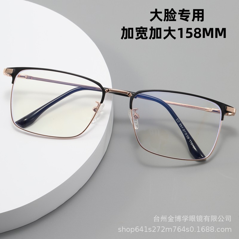 101977Extra Large Size Wide Face Fat Glasses Men's Titanium Frame Big Frame Business Anti-Blue Light