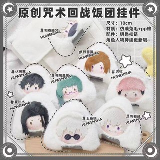 10cm Nguyên Bản Nhồi Bông Anime Jujutsu Kaisen Sang Trọng Búp Bê Mặt Dây Chuyền Dễ Thương Satoru Gojo Geto Suguru Kugisaki Nobara Inumaki Toge Fushiguro Megumi Itadori Yuji Ryomen Sukuna Móc KhóaĐồ Chơi Quà Tặng