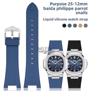 Dây đeo đồng hồ silicon lỏng 25 * 12mm cho Patek Philippe Nautilus Series 5711 / 5712 / 5726 / 5980 Vòng tay đồng hồ cao su Notch Man Woman Watch Band