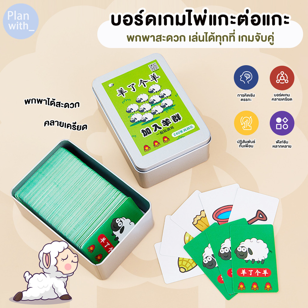Chơi Board Game Thẻ Cừu Giấy Xếp Hình Tik Tok Test IQ Sinh Viên