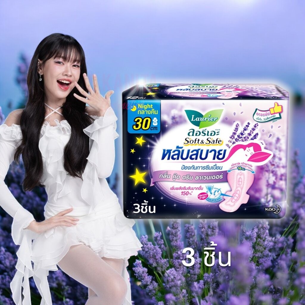 Khăn ăn vệ sinh Laurier Soft & Safe Lavender Night (30 CM-3 CÁI) (30-3