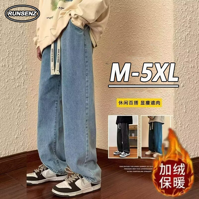 S-5xl Nhật Bản Cơ Bản Quần Denim Nam Thu Đông Đơn Giản Thường Ngày Rời Chân Thẳng Plus Size Quần Jea