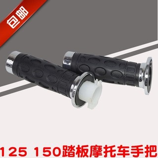 Tay ga xe máy 125 tay ga xe tay ga xe 110 Xe ba bánh 150 ga bọc tay nắm 25 22mm