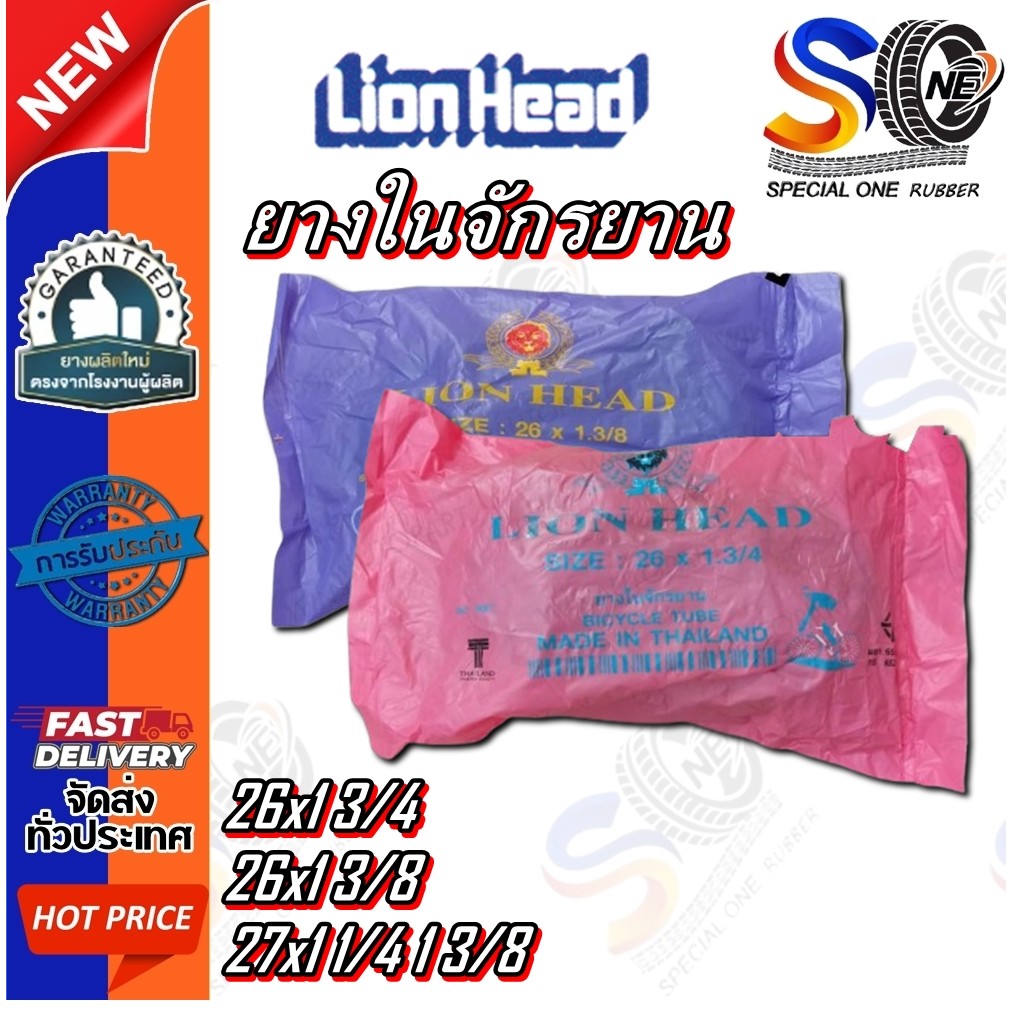 Xe Đạp Bên Trong Ống Kích Thước 27x1 1 / 4 1 3 / 8 26x1 3 / 4 26x1 3 / 8 Loại Van Thẳng Lionnhead Th