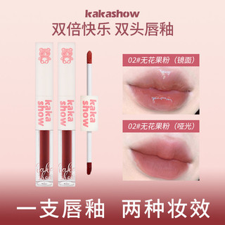  Oriental Selection#kakashow Double Happiness Lip Lacquer Matte Lip Gloss Lip Lacquer Water Light Lip Gloss Two-in-One Moisturizing Full Lips Girl Lipstick12DFJX