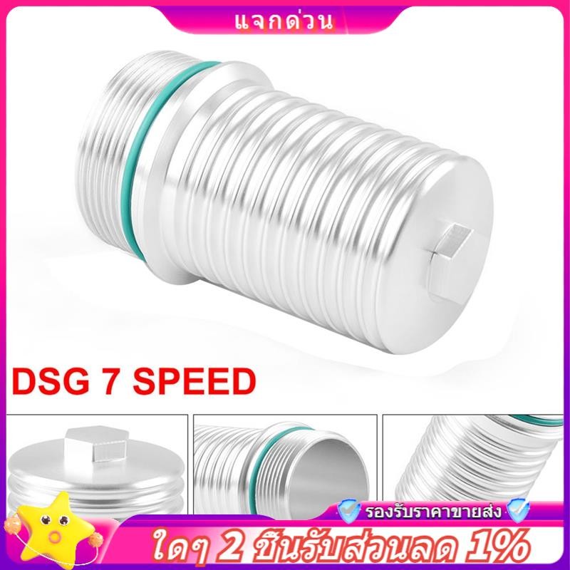 Trong 1 Chiếc Vỏ Lọc Cho 7 Tốc Độ DQ380 DQ381 DQ500 Vỏ Truyền Động Vỏ Lọc Hợp Kim Nhôm Vỏ Lọc Phần P