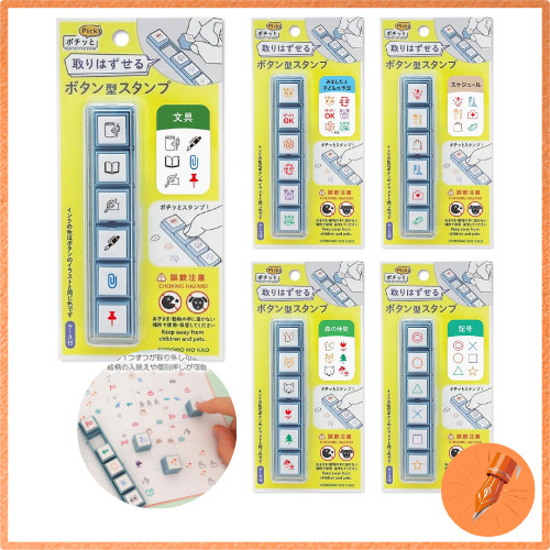 Kao Kodomo Stamp Collection