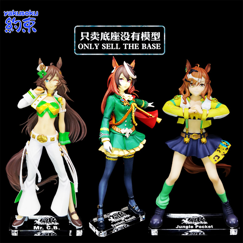 Đế kiềm chế Acrylic Nền tảng Thích hợp cho ICHIBAN KUJI Mr. C.B.B.B. SYMBOLI RUDOLF JUNGLE POCKET Hì