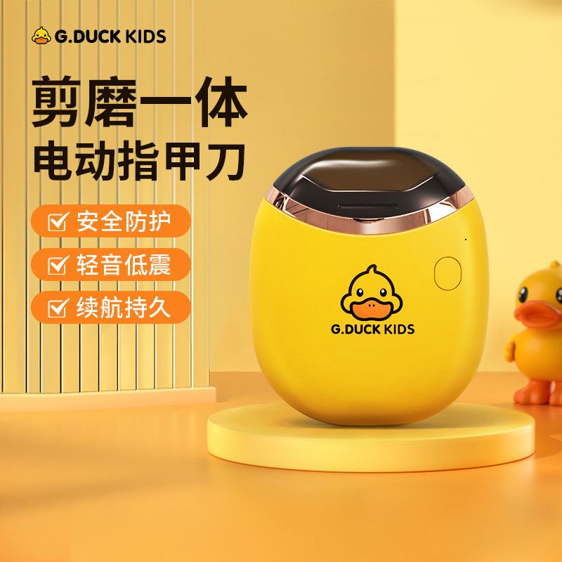 G.DUCK Harrow Little Yellow DUCK Kéo Cắt Móng Tay điện mini Kéo Cắt Móng Tay điện nhỏ gọn và nhẹ nhà