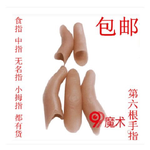 Đầu ngón tay giả, mô phỏng ngón tay giả, ống ngón tay giả, mô phỏng ngón cái bị gãy, ống ngón tay bị