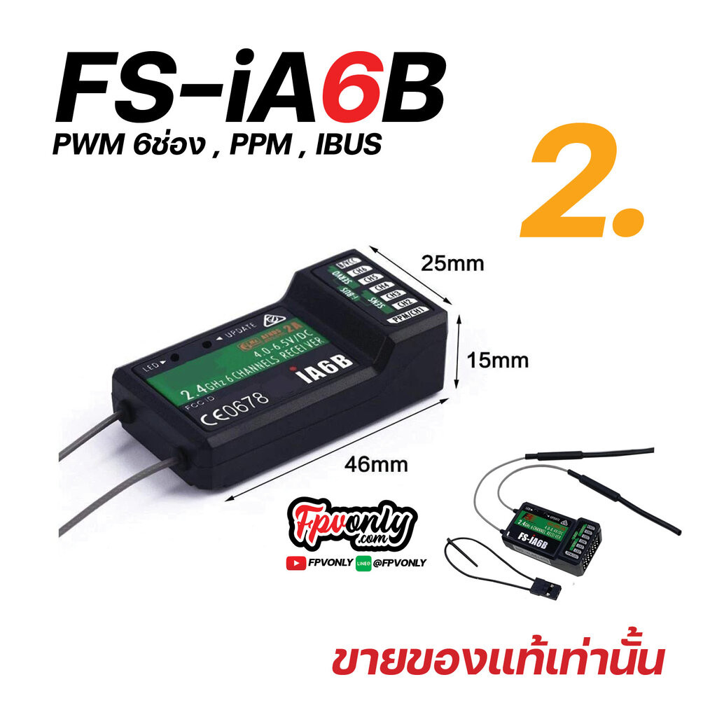 [2] Bộ thu FlySky FS-iA6B 2.4GHz AFHDS 2A để sử dụng với máy bay không người lái chế độ ô tô và điều