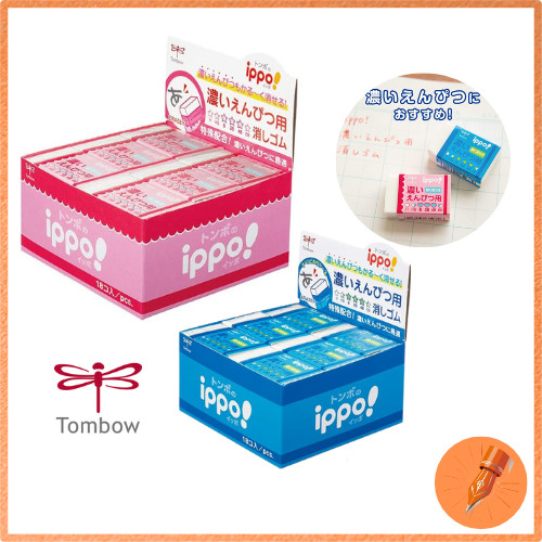 Tombow Pencil Ippo Eraser for Dark Pencils Multi-Pack Set