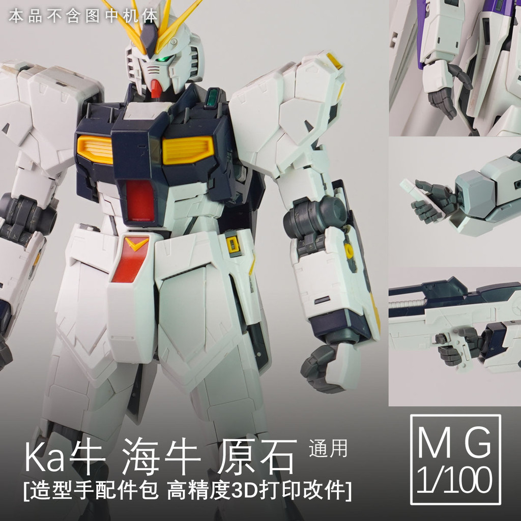 Nhựa STUDIO MG 1 / 100 RX-93 NU v Ver.ka / RX-93-V2 Hi NU Hi-v / Stein Bộ phận in 3D Tay tạo kiểu (K