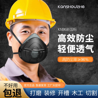  Guardian Lượng Tử Công Nghiệp Chống Bụi Mặt nạ Chống Bụi Xưởng Đánh Bóng Mặt nạ Trang Trí Mỏ Than Thoáng Khí Bảo Vệ Lao Động Chuyên Dụng fzkz12.02 