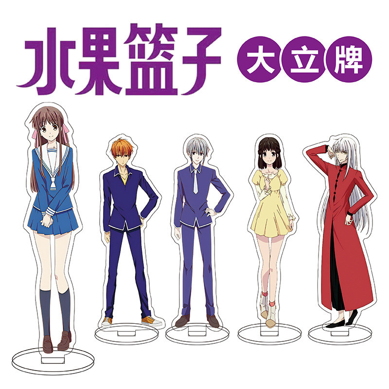 FRUITS BASKET Giỏ Trái Cây Trang Trí Anime Để Bàn Trang Trí Honda Torucao Xe Máy Yuki Acrylic Trang 