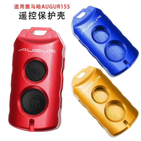 Thích hợp cho Yamaha AUGUR155 Vỏ bảo vệ chìa khóa sửa đổi augur155 Vỏ chìa khóa điều khiển từ xa Phụ