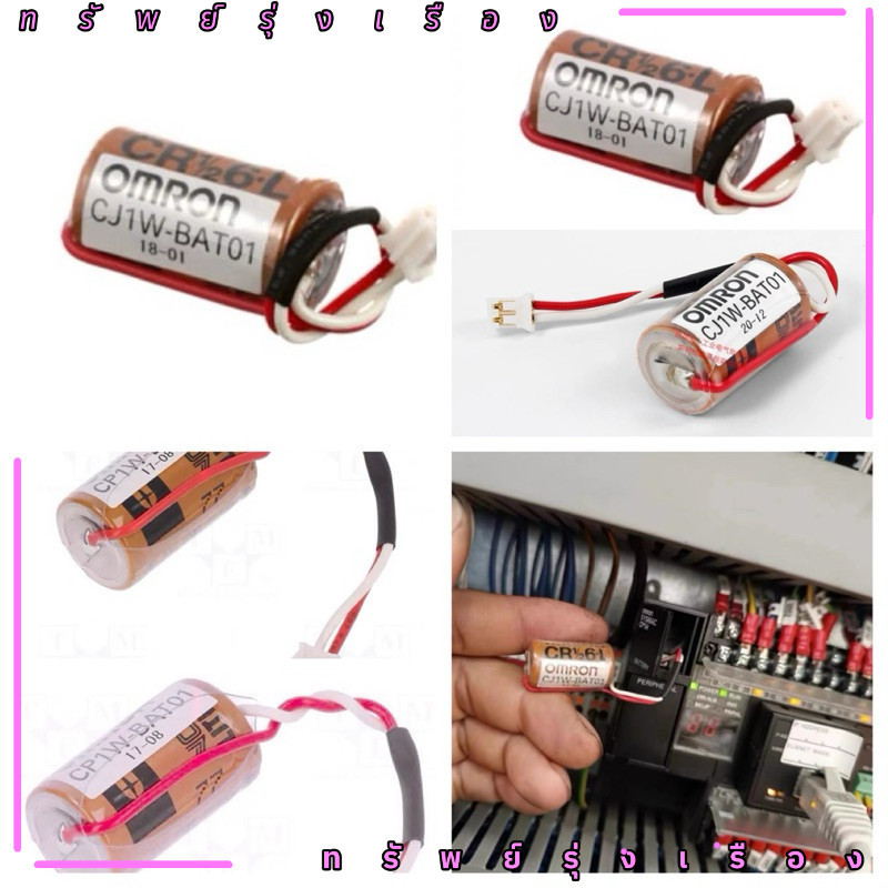 Shop Pin CJ1W-BAT01 Fuji CR126 · L CJ1W-BAT01