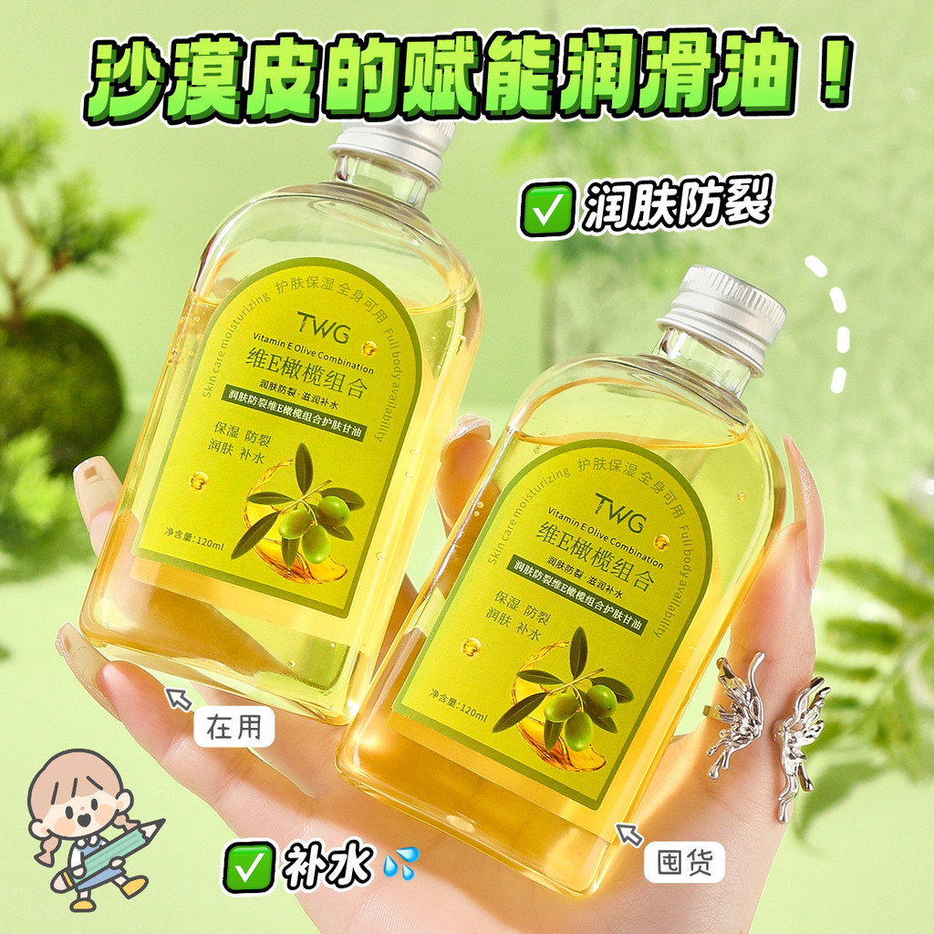 Kết hợp Chăm sóc da Dưỡng ẩm Làm mới Olive Dưỡng ẩm Glycerin Vitamin E Glycerin Tinh chất dưỡng ẩm N