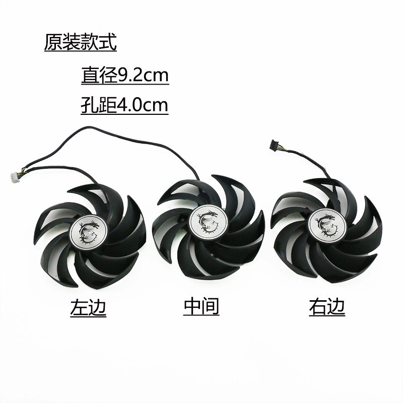 (Chỉ bán quạt) Quạt im lặng MSI / MSI RTX 3060 3070 3080 3090 / RX 6800 6800 Magic Dragon X