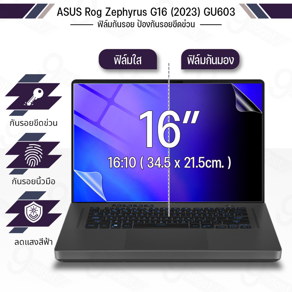 9Gadget-Clear Film Chống Trầy Xước Asus ROG Zephyrus G16 2023 GU603 (16: 10) Bảo Vệ Màn Hình Từ Tính
