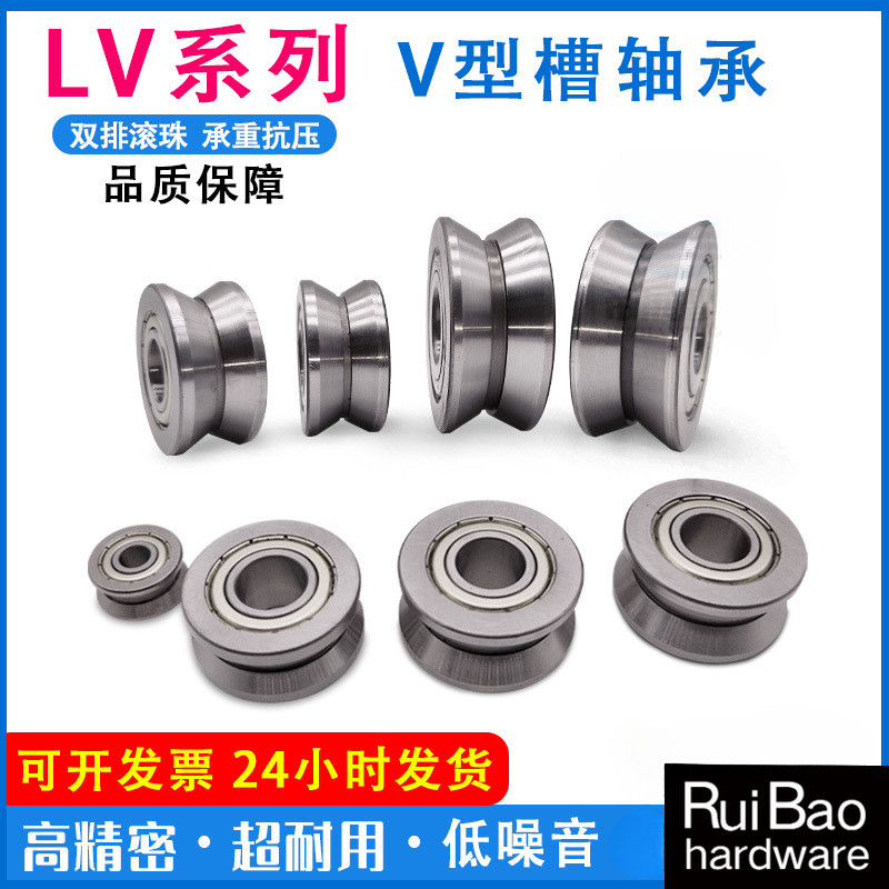 Con lăn dẫn hướng V-Groove Vòng bi LV Series LV20 / 7 / 6 LV20 / 8 LV201 LV202 LV204-58