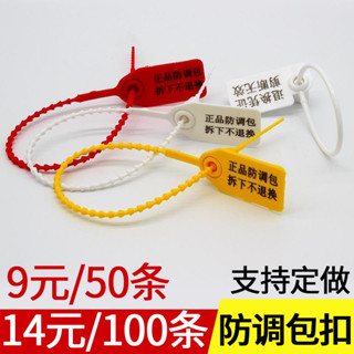 Nhãn mác niêm phong nhựa dùng một lần, dây buộc, chống hàng giả, khóa túi, quần áo, khóa chống trộm, giày, hậu cần, chống thay đổi B8P5