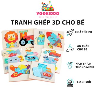 Tranh ghép xếp hình 3D bằng gỗ nổi YOOKIDDO - Đồ chơi thông minh Puzzle cho bé 1-3 tuổi, giáo cụ Montessori, KT 11x11cm