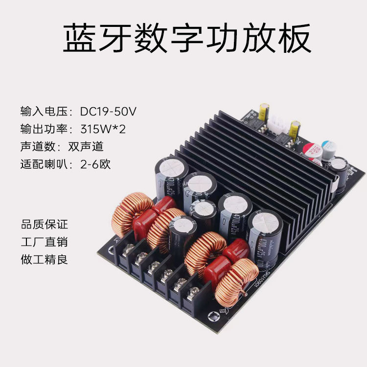 Bảng khuếch đại công suất kỹ thuật số HIFI độ trung thực cao TPA3255 Mô-đun khuếch đại công suất âm 