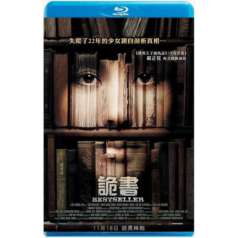 [Phim Blu-ray BD] Sách bán chạy nhất BEST.SELLER (2010)