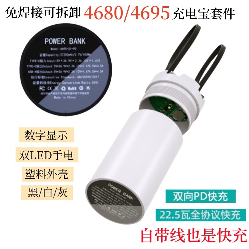 Đi kèm với 2 dây) 4680 Sạc Kho Báu PD Sạc Nhanh 46950 Pin Có Thể Tháo Rời Thay Thế DIY Vỏ Bộ Chất Li