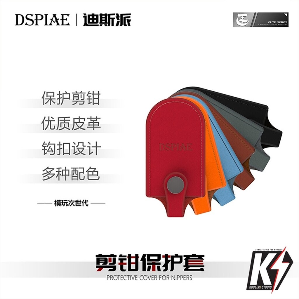 Vỏ bọc kìm da DSPIAE NP để ngăn chặn miệng vỡ. Thu thập máy cắt Gunpla Mô hình nhựa Gunpla Cắt