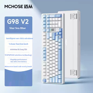  MCHOSE G98 V2 Mechanical Keyboard Tri-mode Wireless Gasket Structure Hot Swappable Switch 10000mAh Battery Customized Esport Gaming Keyboard 100 Keys Compatible Windows MACOS 